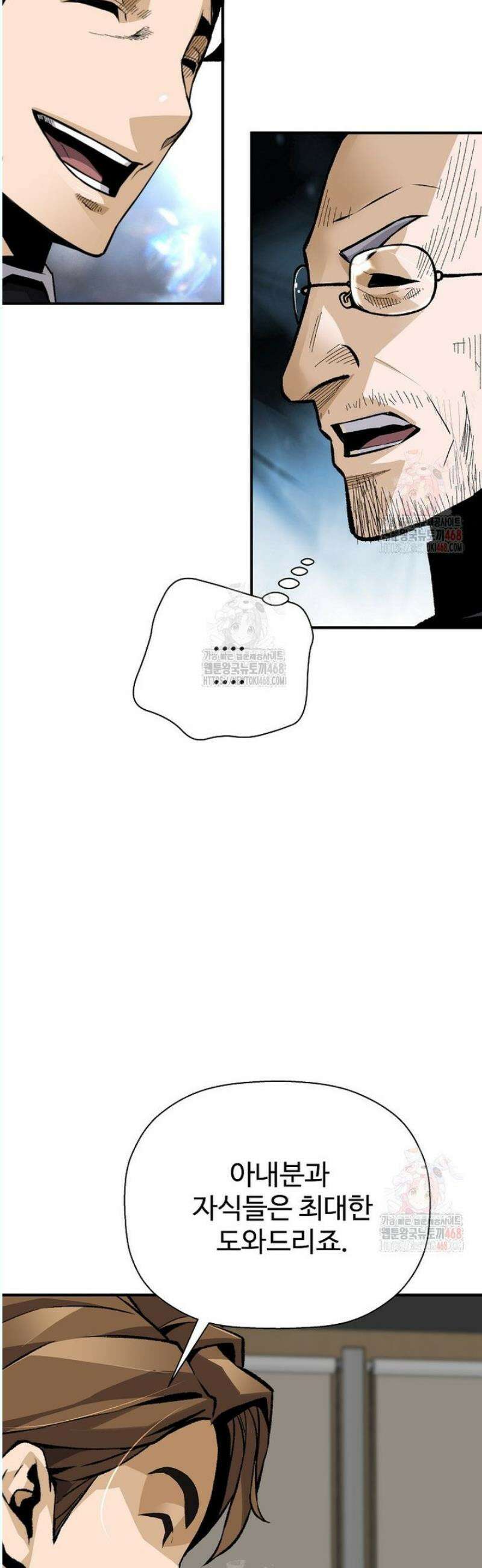 회귀의 전설 172화 2