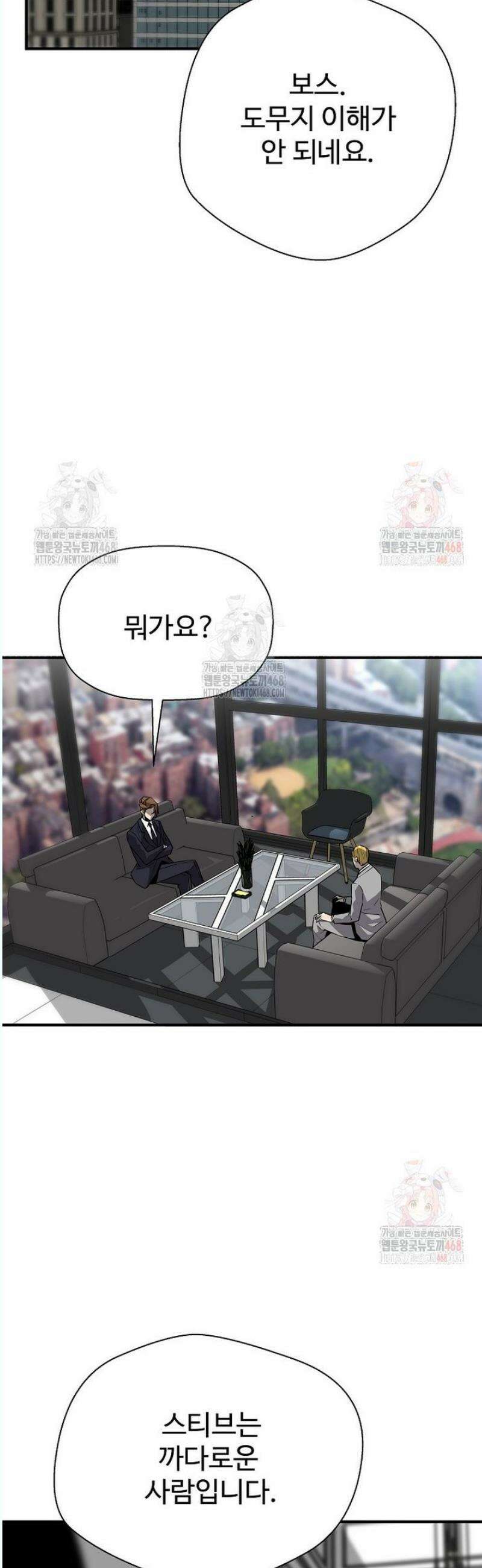 회귀의 전설 172화 6