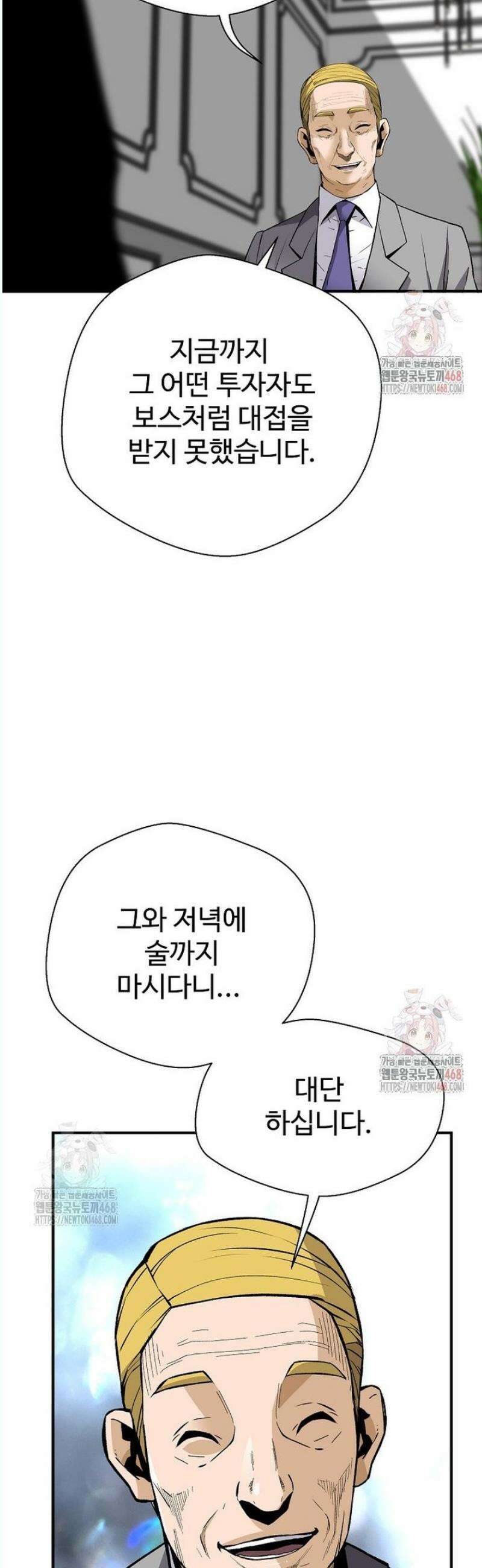 회귀의 전설 172화 7