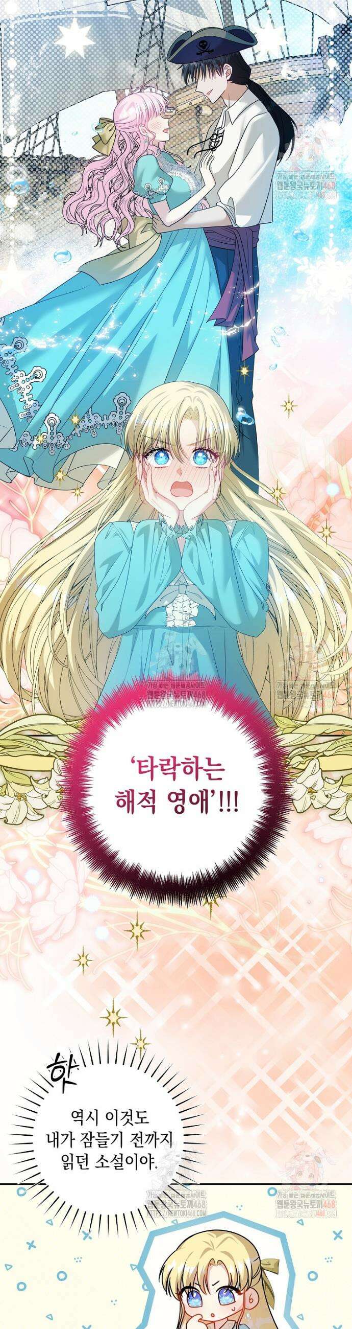 결혼 계약을 연장하는 방법 [19세 완전판] 외전 4화 2