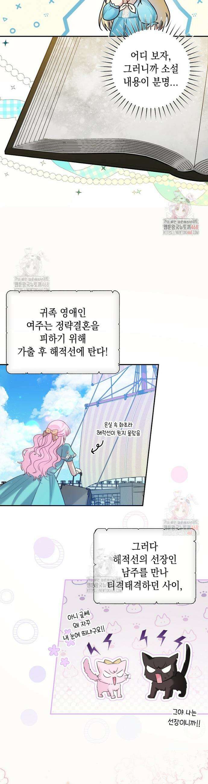 결혼 계약을 연장하는 방법 [19세 완전판] 외전 4화 3