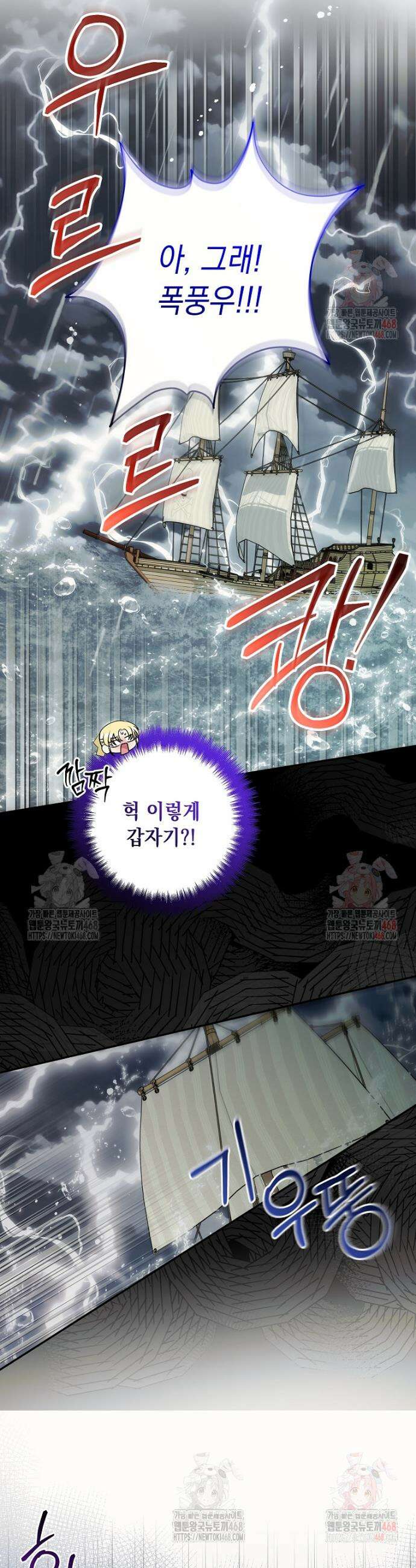 결혼 계약을 연장하는 방법 [19세 완전판] 외전 4화 5