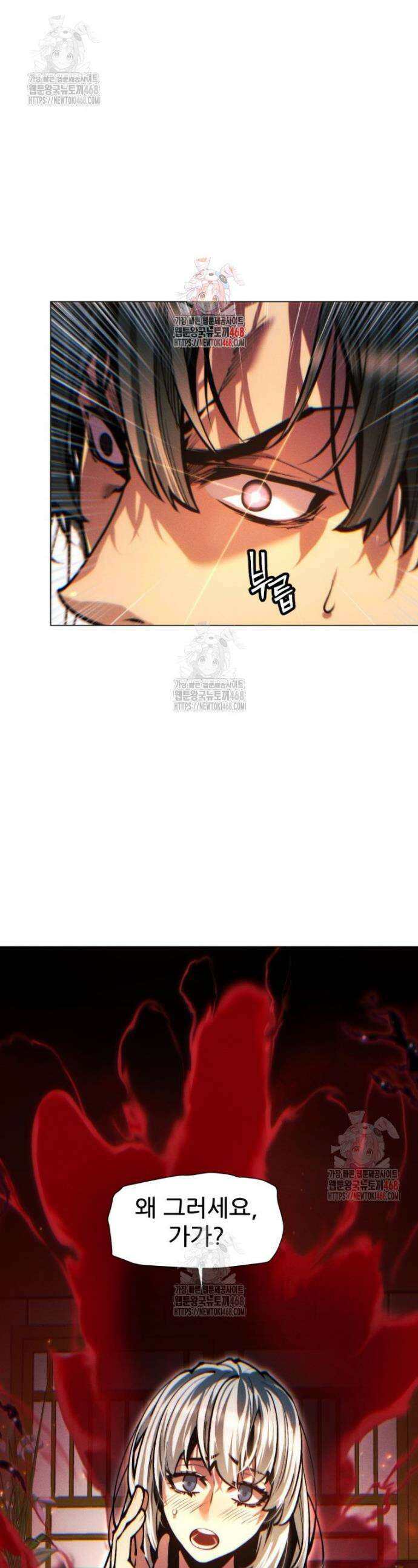 무림에 떨어진 현대인 136화 1