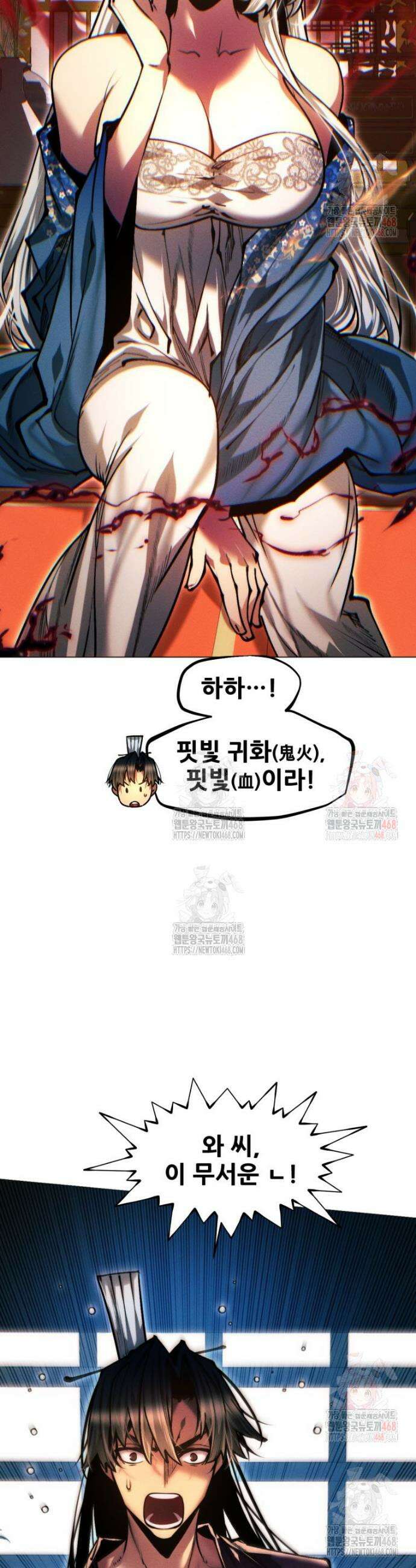 무림에 떨어진 현대인 136화 2