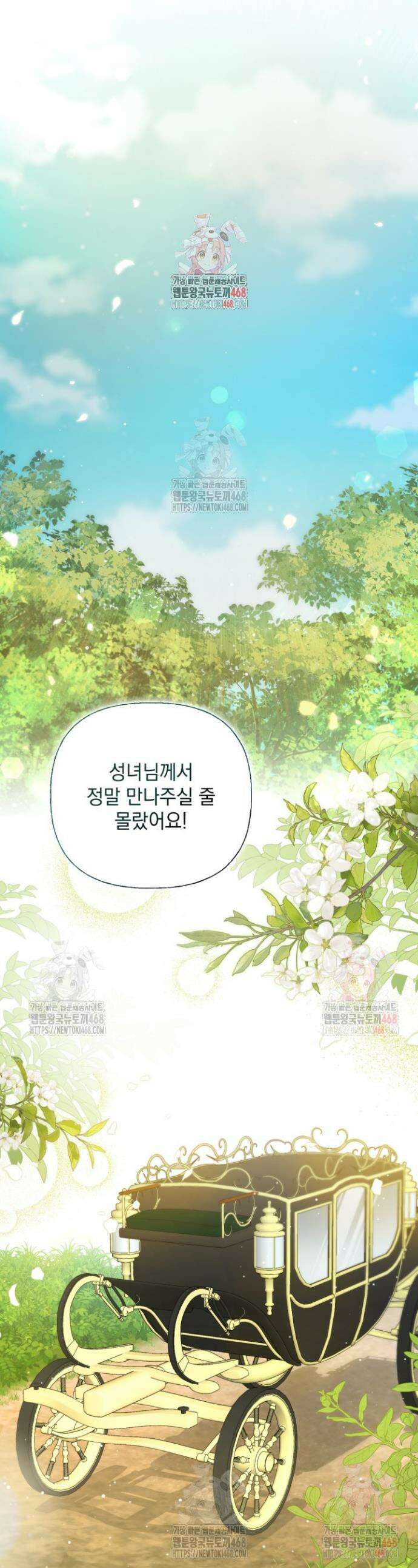 원작은 아무나 비트나 34화 1