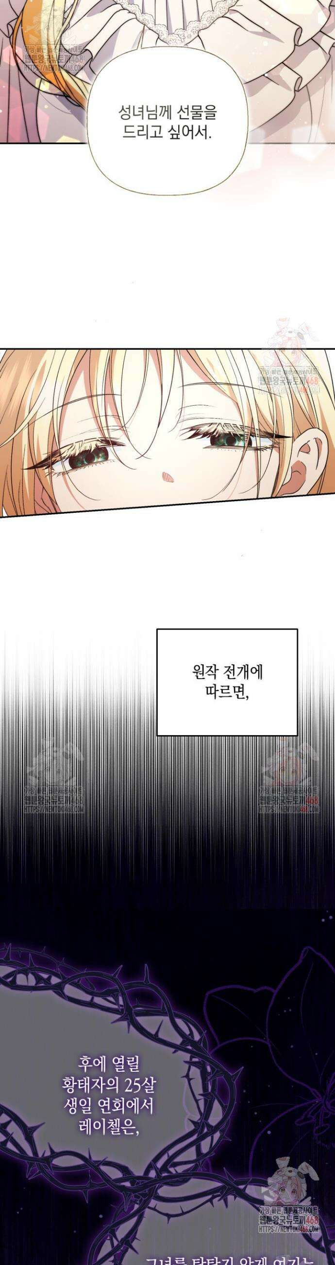 원작은 아무나 비트나 34화 5