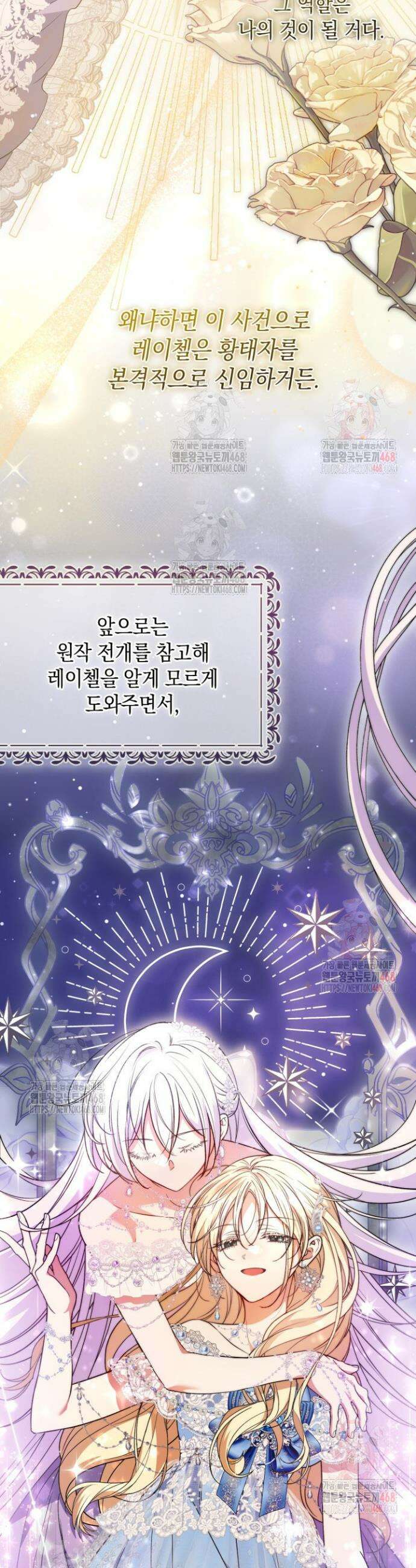 원작은 아무나 비트나 34화 7