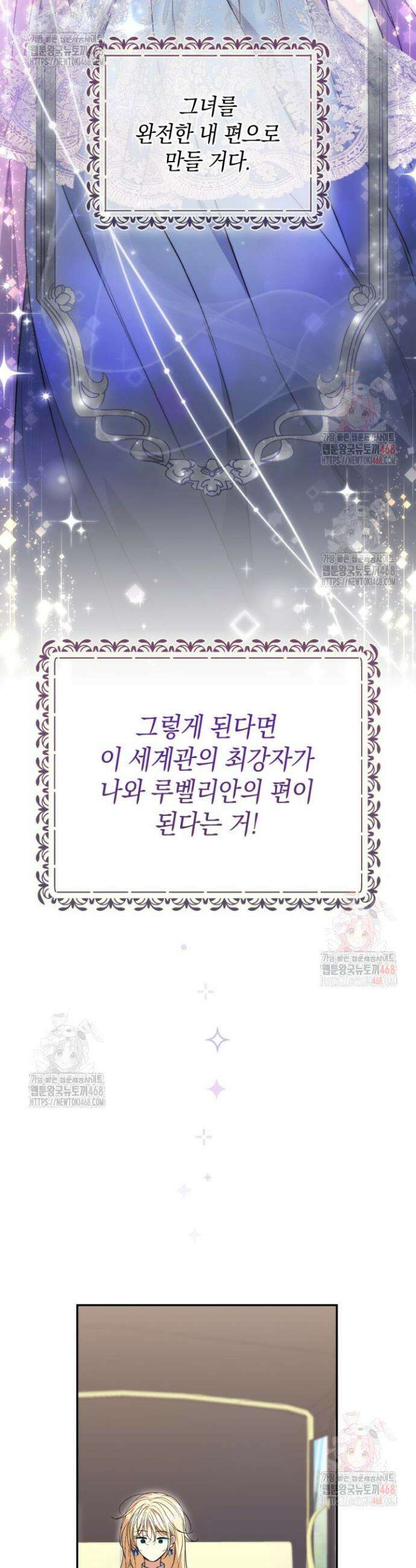 원작은 아무나 비트나 34화 8