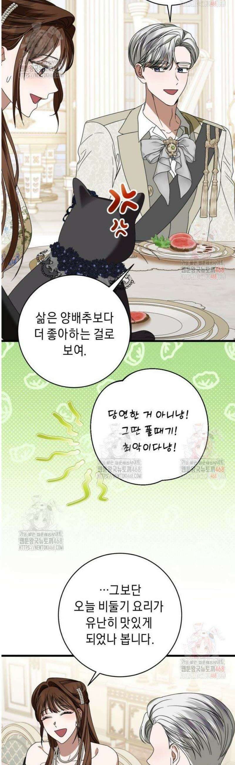 첫사랑은 원래 그런 법이랍니다, 전하 23화 4