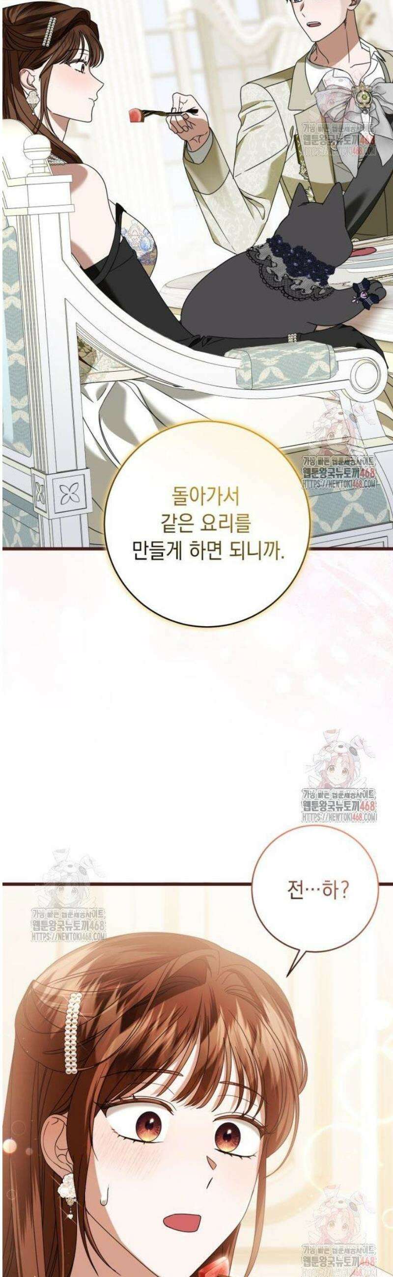 첫사랑은 원래 그런 법이랍니다, 전하 23화 6
