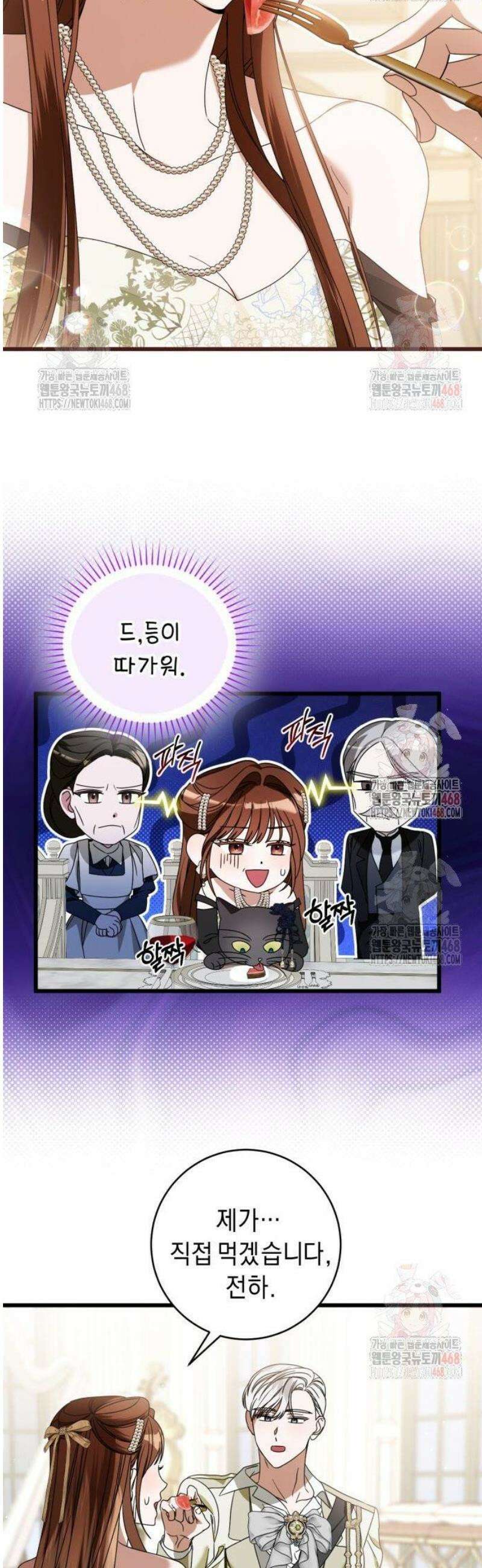 첫사랑은 원래 그런 법이랍니다, 전하 23화 7