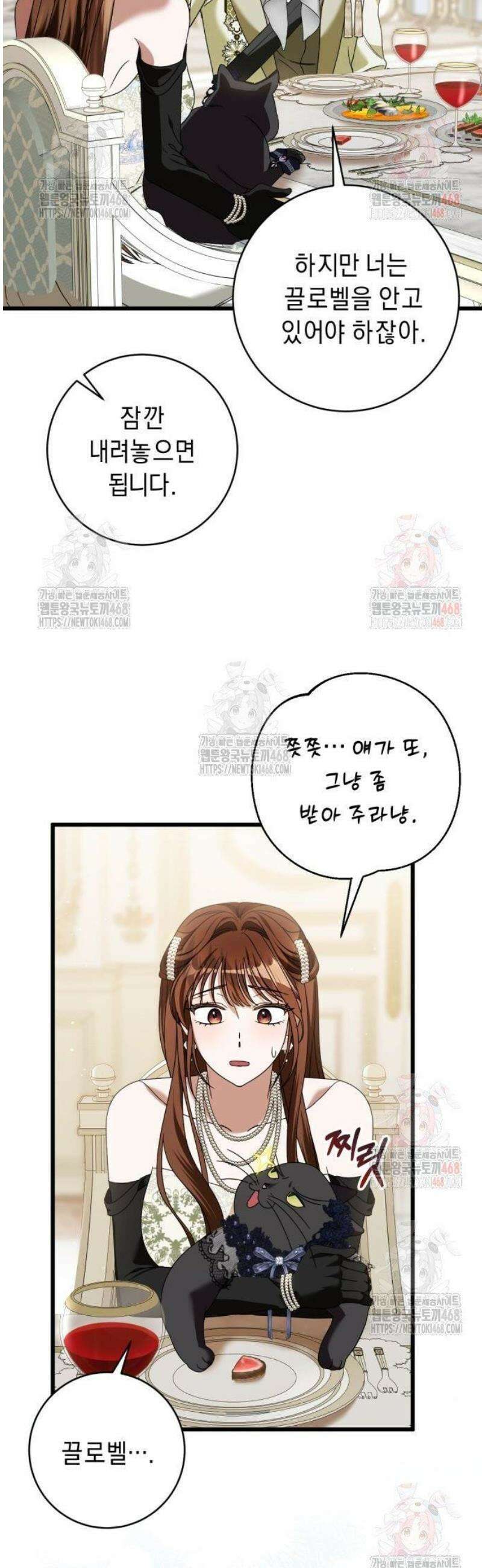 첫사랑은 원래 그런 법이랍니다, 전하 23화 8