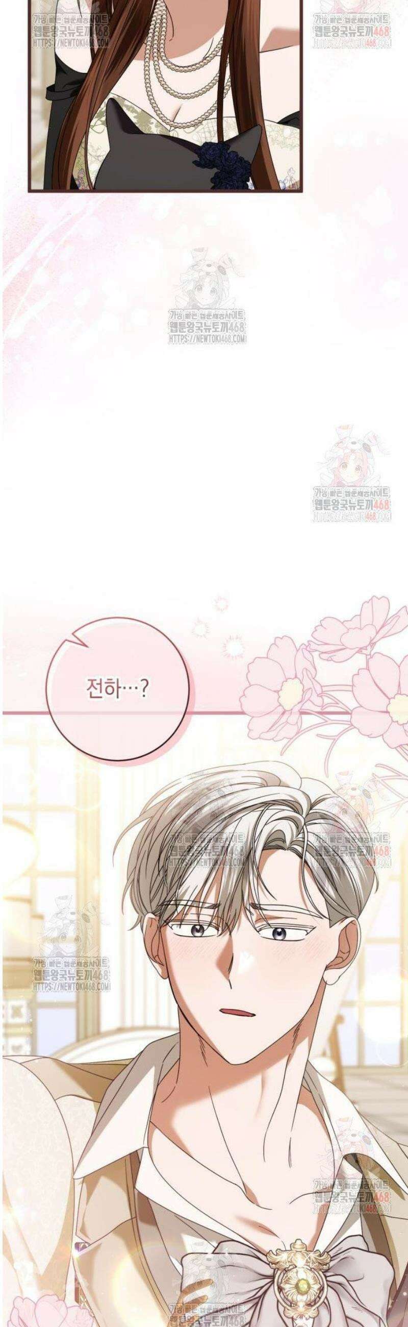 첫사랑은 원래 그런 법이랍니다, 전하 23화 11
