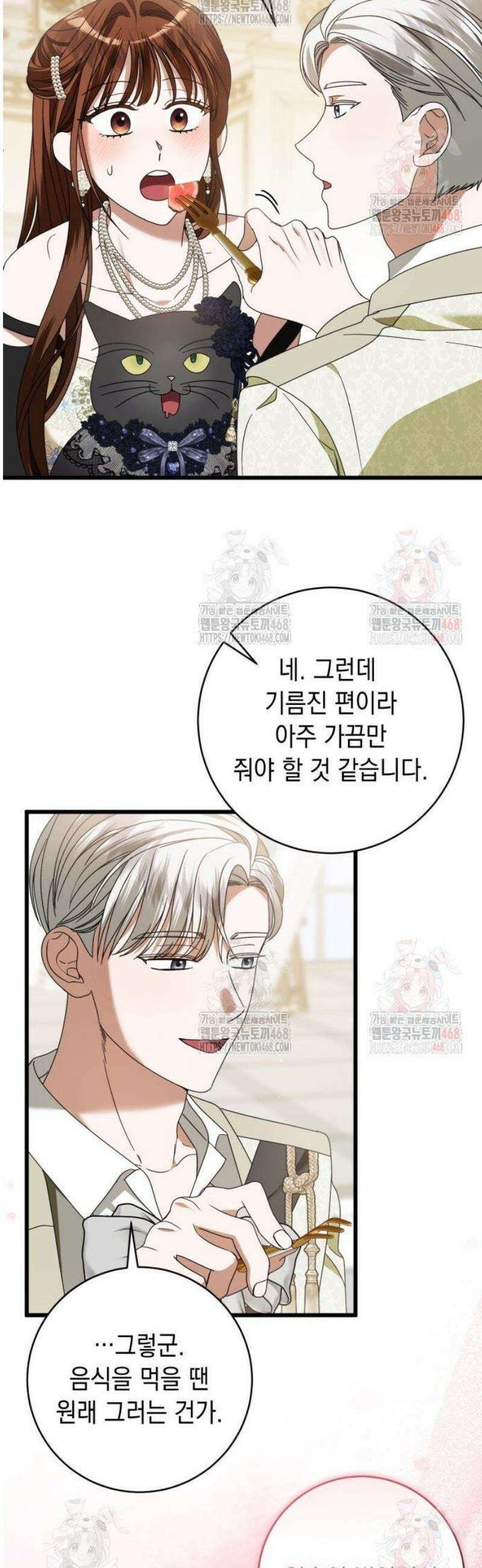 첫사랑은 원래 그런 법이랍니다, 전하 23화 13