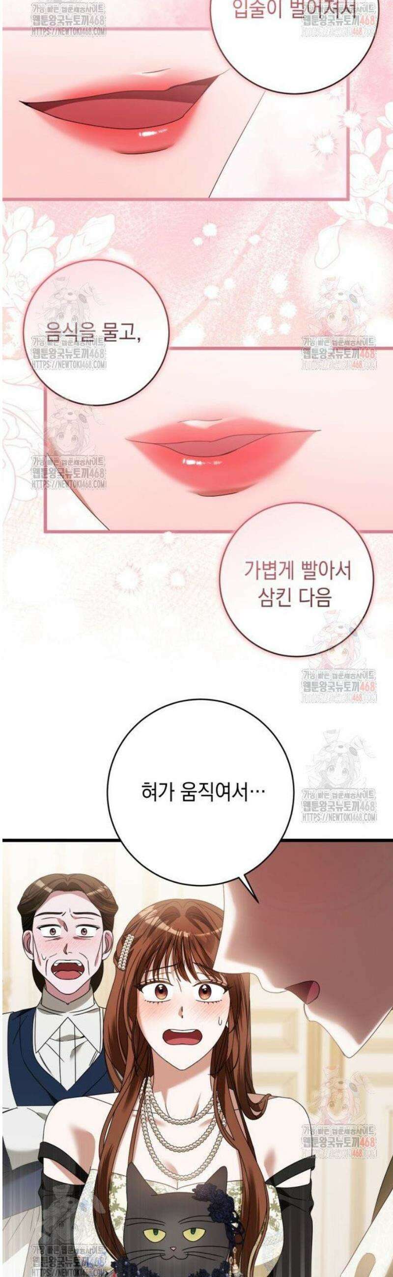 첫사랑은 원래 그런 법이랍니다, 전하 23화 14