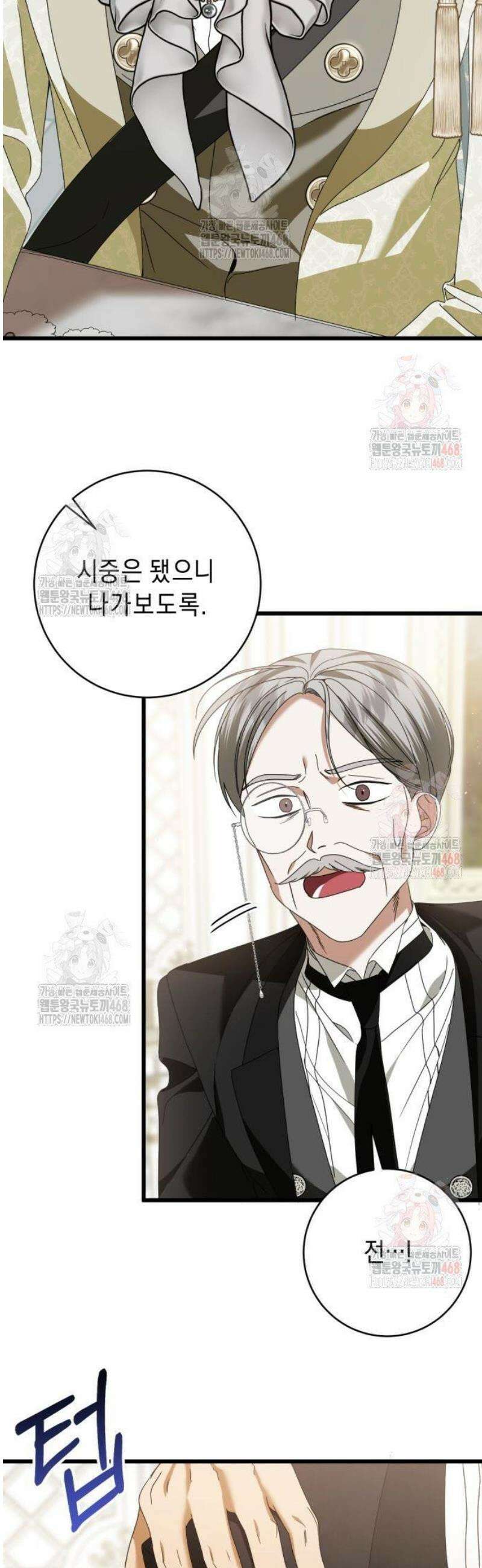 첫사랑은 원래 그런 법이랍니다, 전하 23화 19