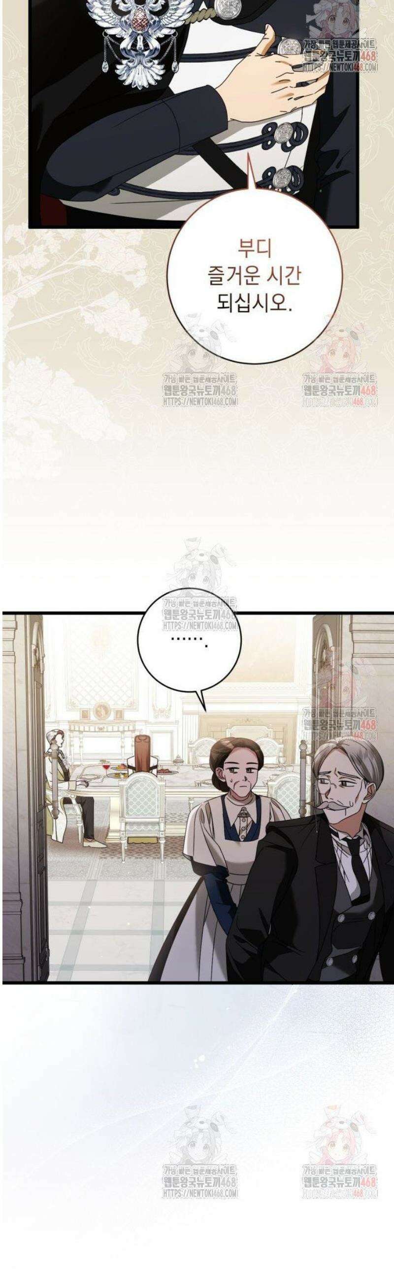첫사랑은 원래 그런 법이랍니다, 전하 23화 21