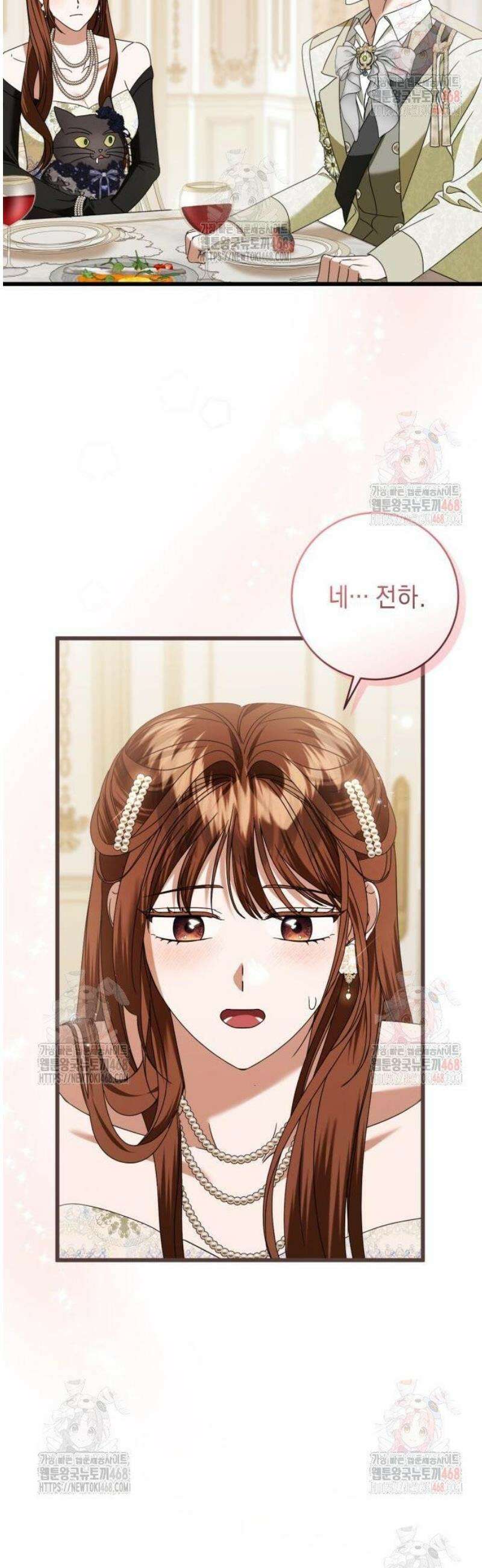 첫사랑은 원래 그런 법이랍니다, 전하 23화 23