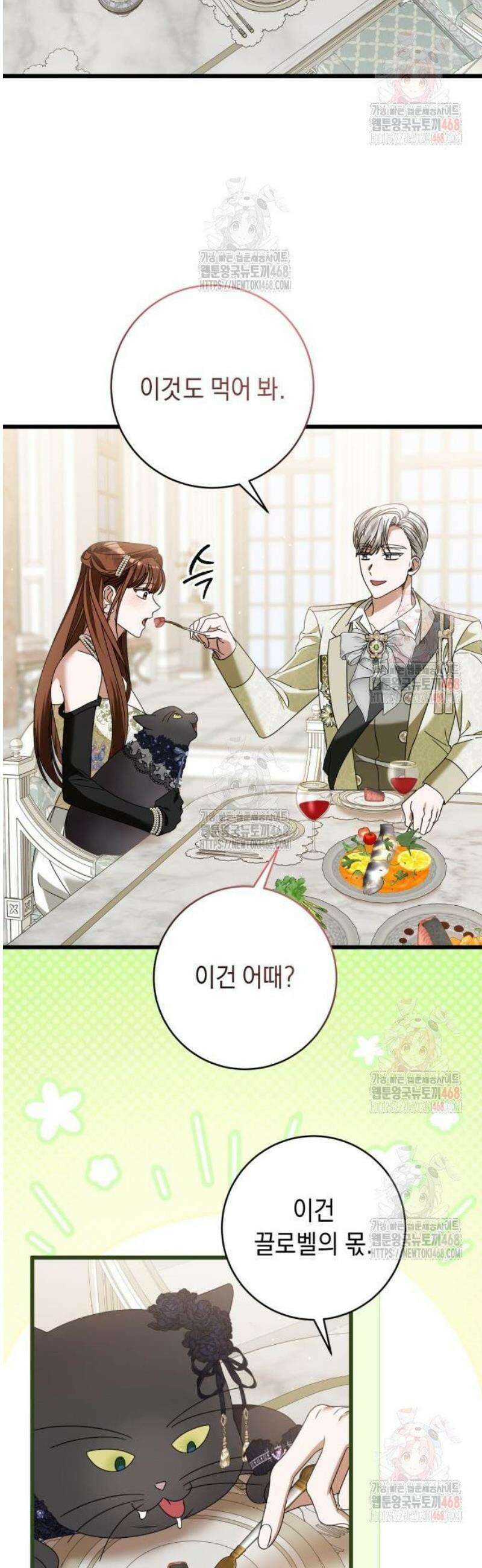 첫사랑은 원래 그런 법이랍니다, 전하 23화 25