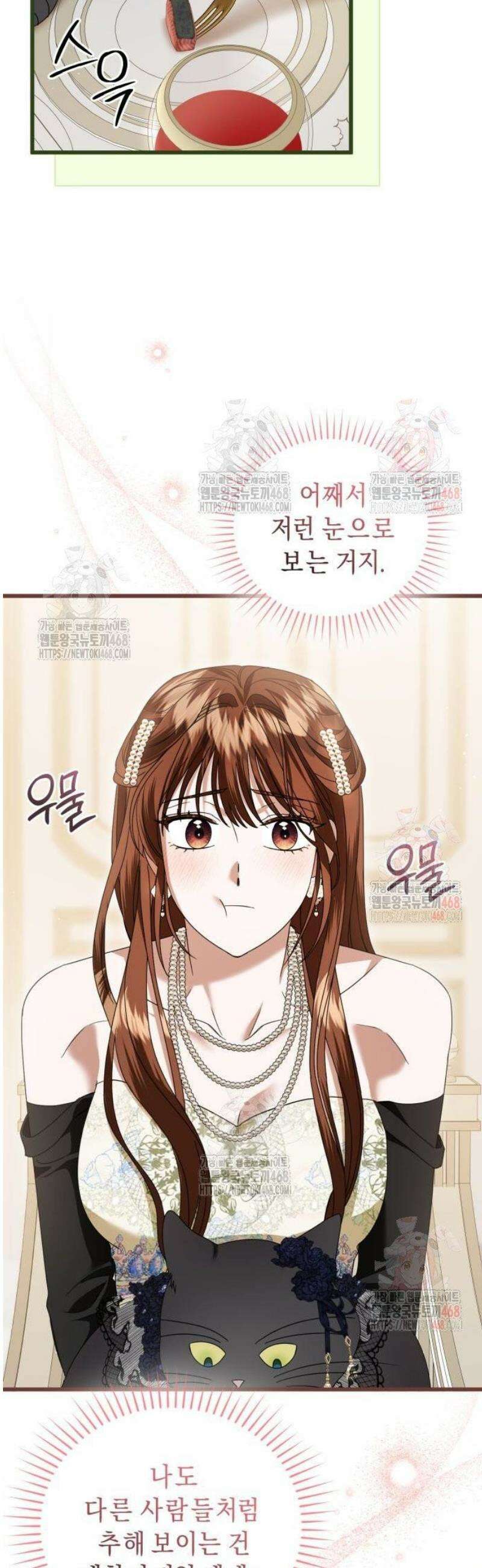첫사랑은 원래 그런 법이랍니다, 전하 23화 26