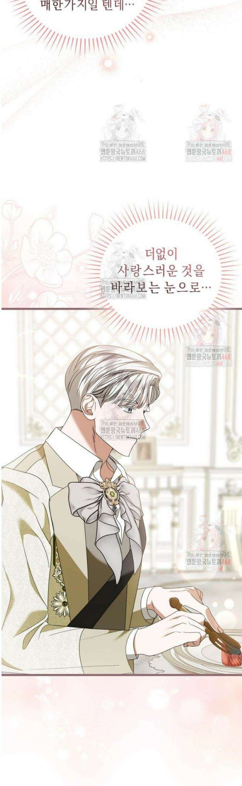 첫사랑은 원래 그런 법이랍니다, 전하 23화 27
