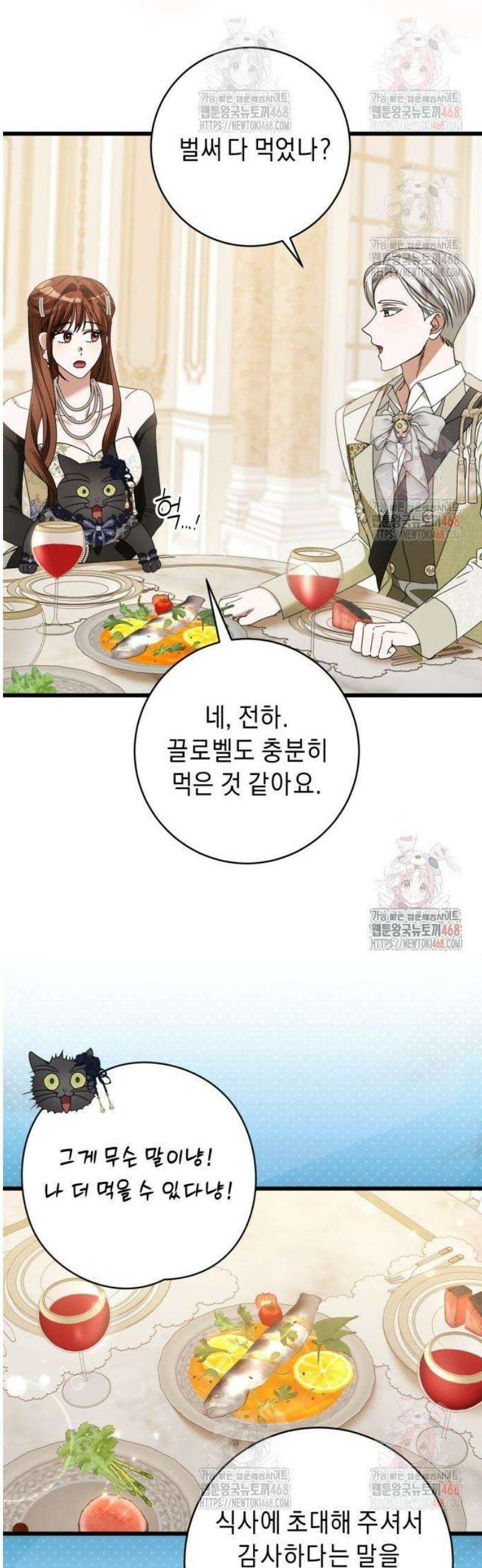 첫사랑은 원래 그런 법이랍니다, 전하 23화 28