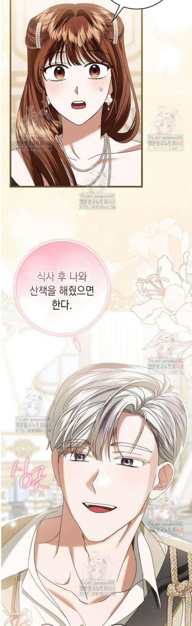 첫사랑은 원래 그런 법이랍니다, 전하 23화 31