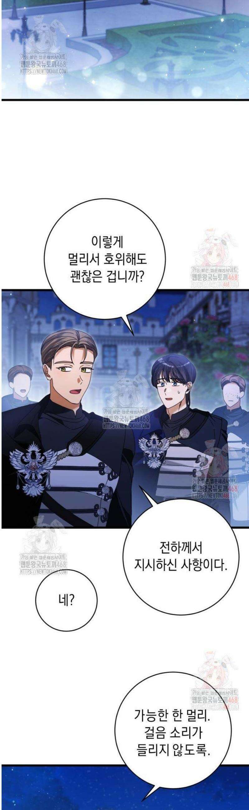 첫사랑은 원래 그런 법이랍니다, 전하 23화 33