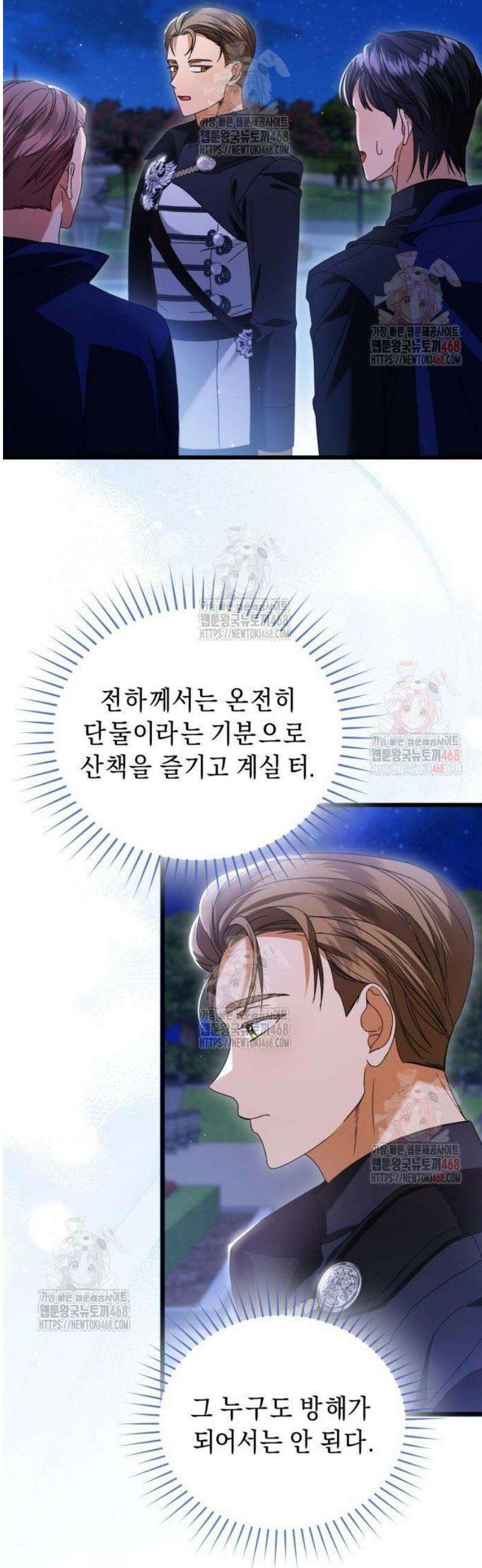 첫사랑은 원래 그런 법이랍니다, 전하 23화 34