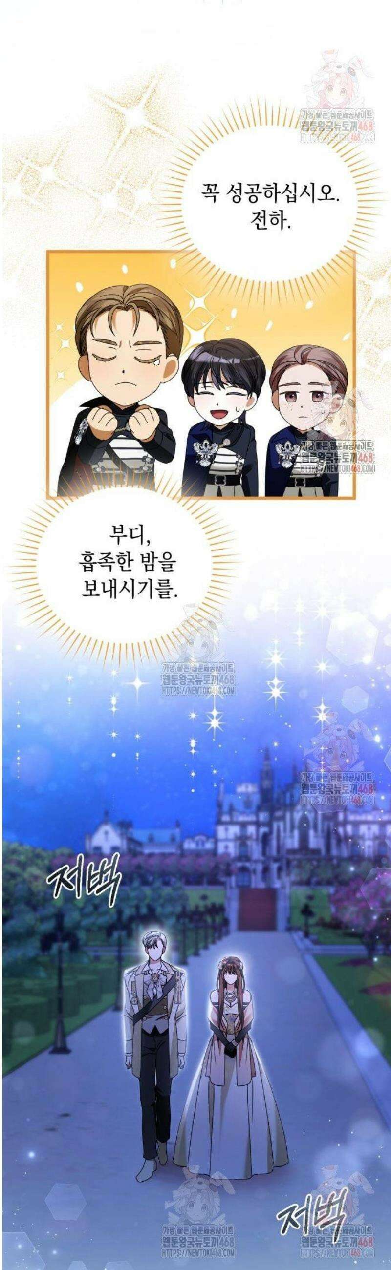 첫사랑은 원래 그런 법이랍니다, 전하 23화 35
