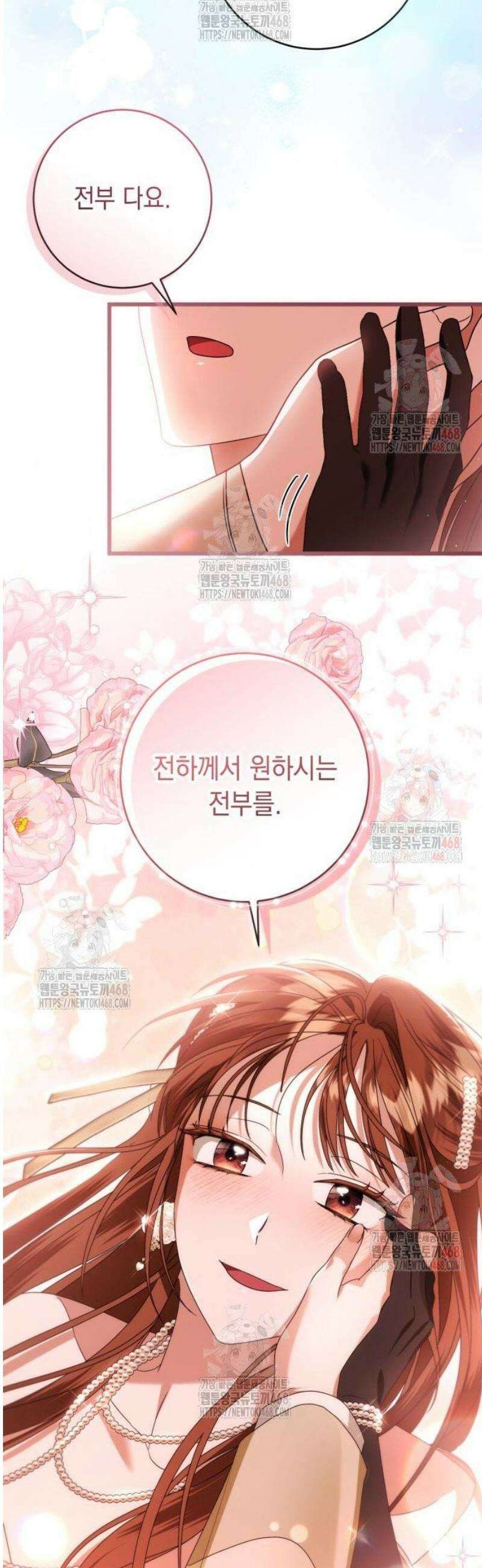 첫사랑은 원래 그런 법이랍니다, 전하 23화 48