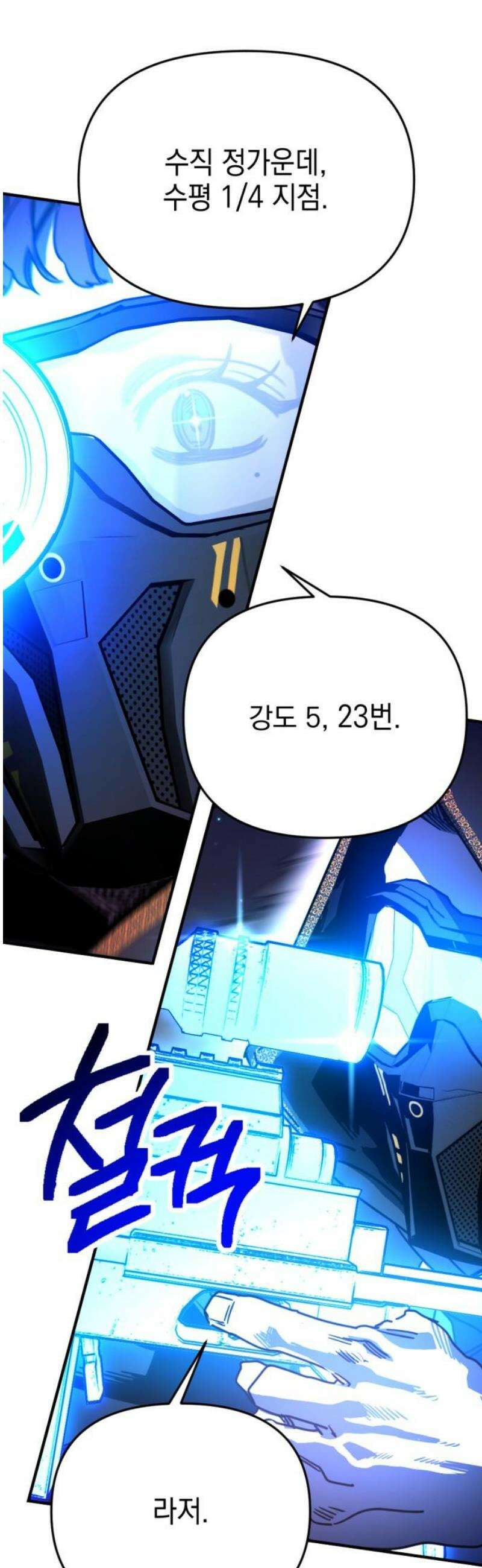 미로 인 메모리 27． 강릉(18) 6
