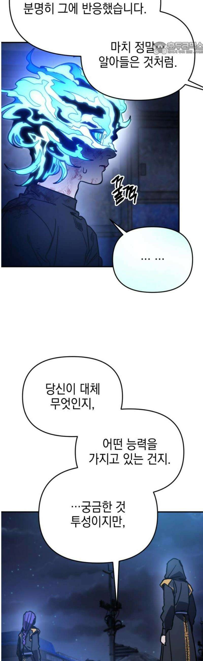 미로 인 메모리 27． 강릉(18) 22