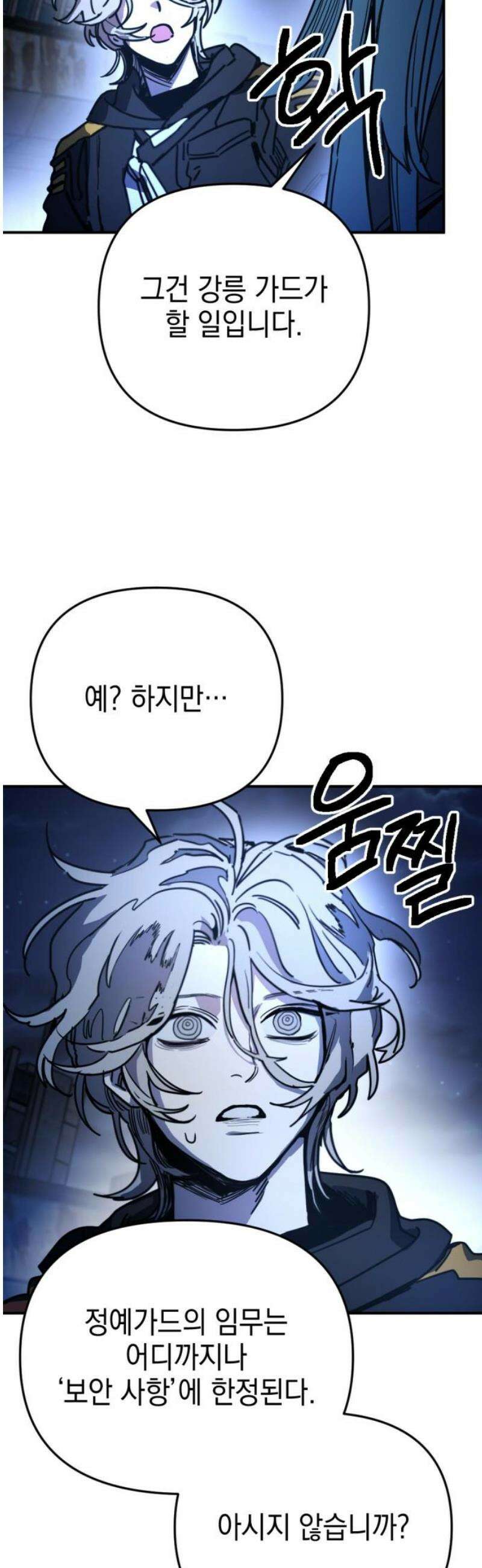 미로 인 메모리 27． 강릉(18) 33