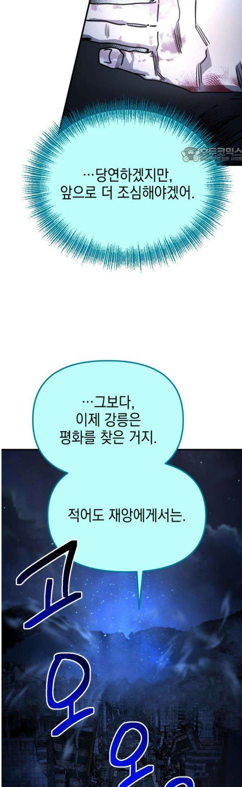미로 인 메모리 27． 강릉(18) 39