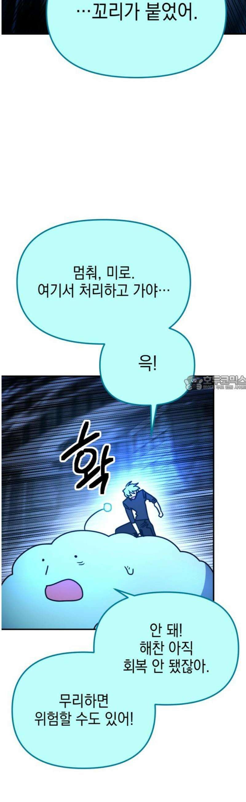 미로 인 메모리 27． 강릉(18) 43