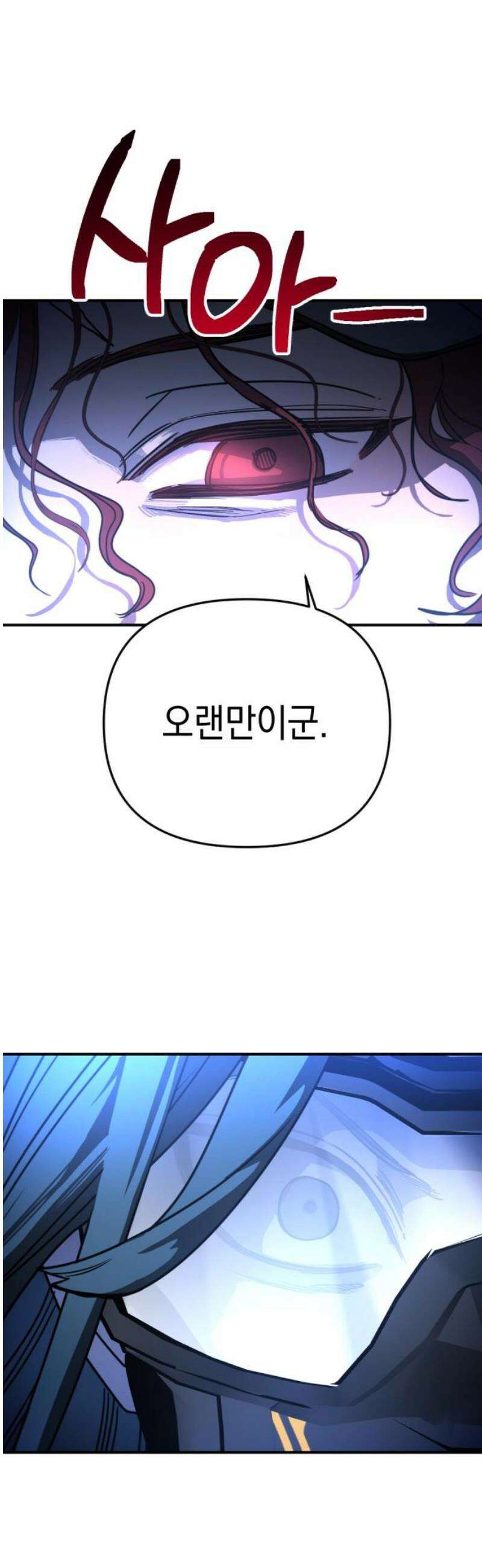 미로 인 메모리 27． 강릉(18) 48