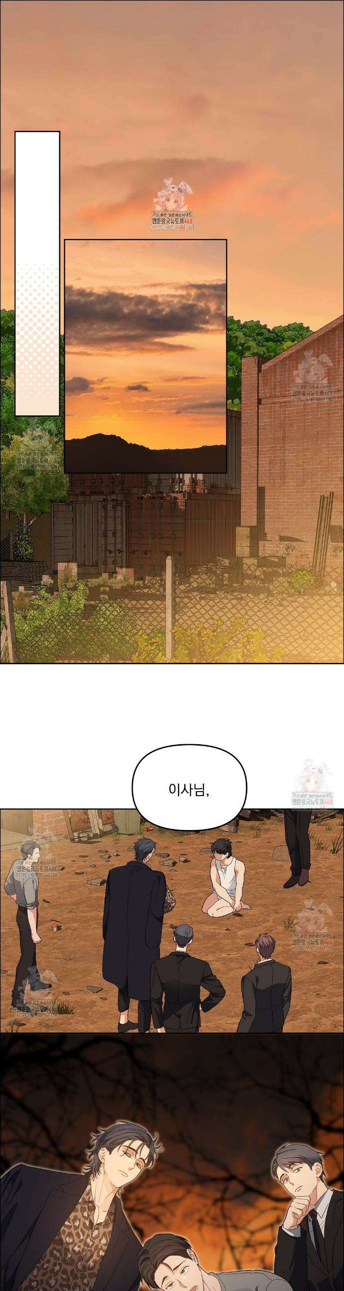체리 케이크 30화 1