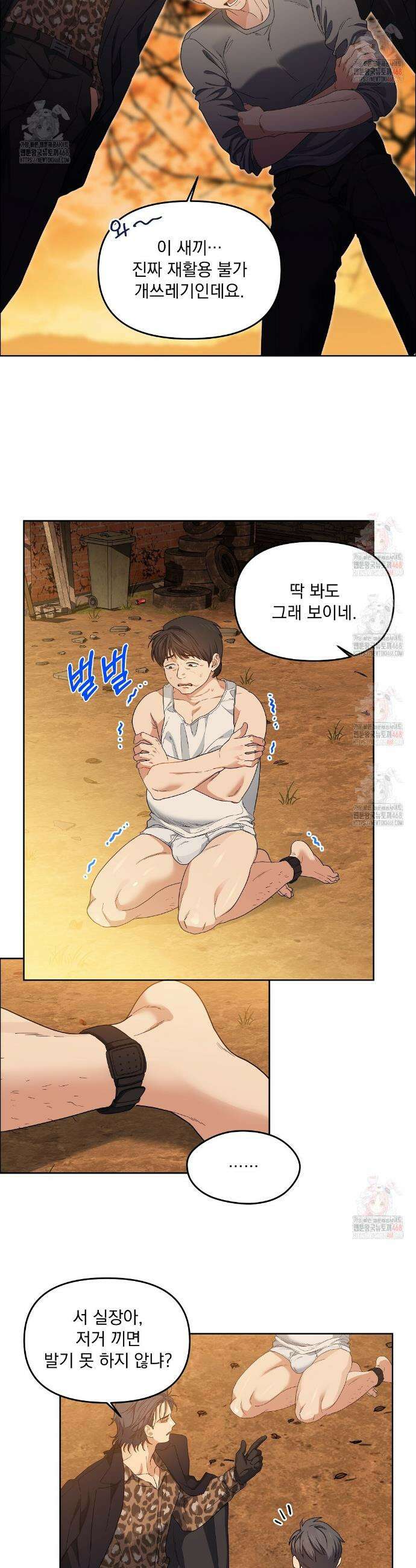 체리 케이크 30화 2