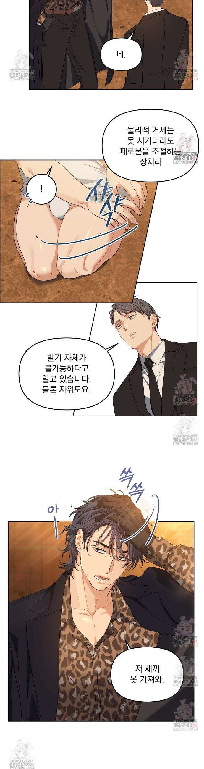 체리 케이크 30화 3