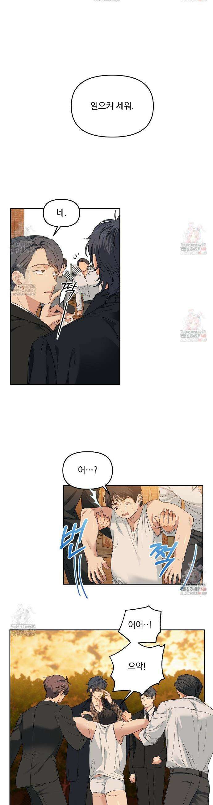 체리 케이크 30화 5