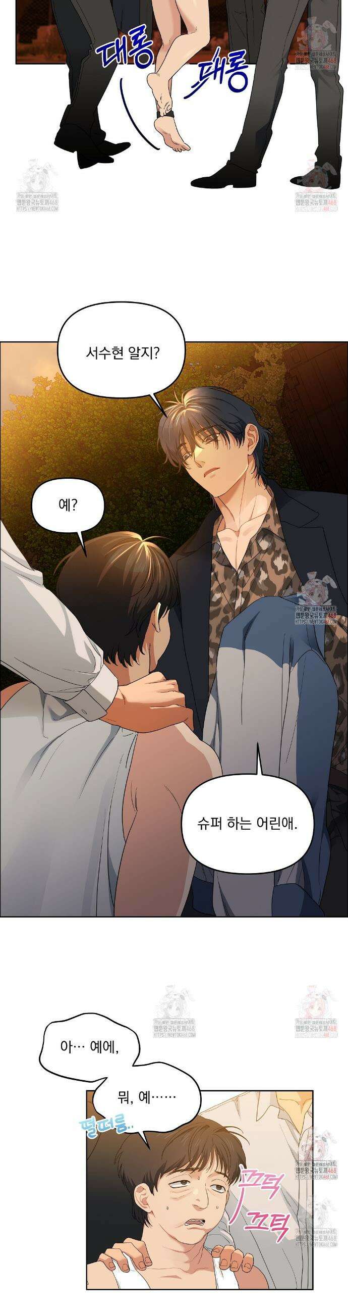 체리 케이크 30화 6