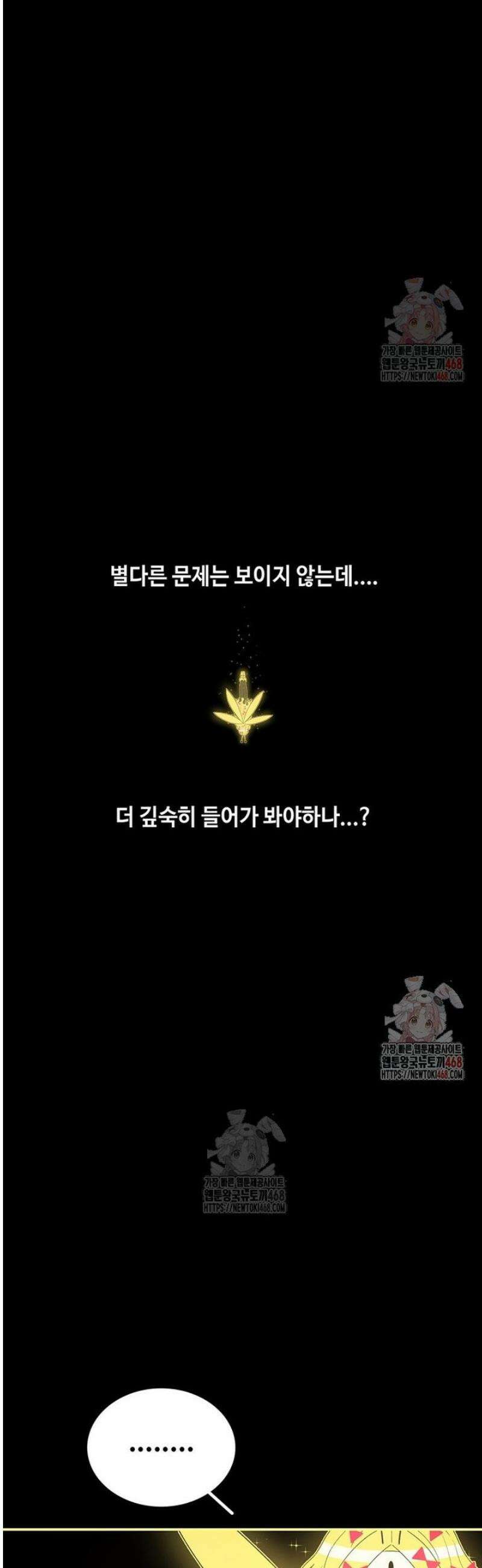 시간이 머문 집 [시즌4] 5화 3