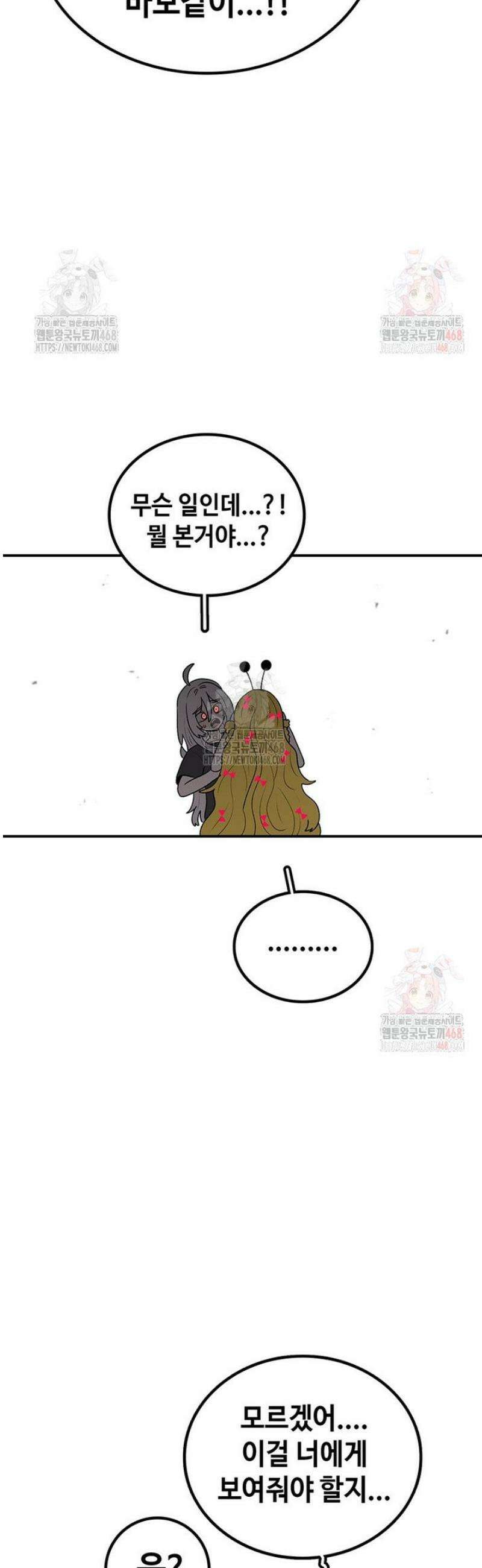 시간이 머문 집 [시즌4] 5화 11