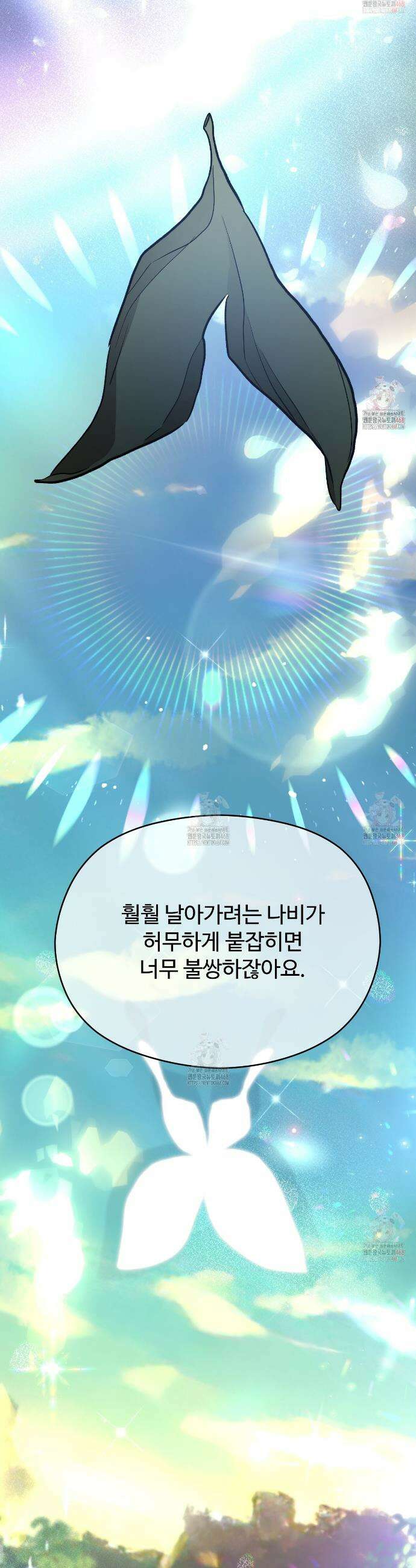 하룻밤은 드래곤곁에서 59화 7