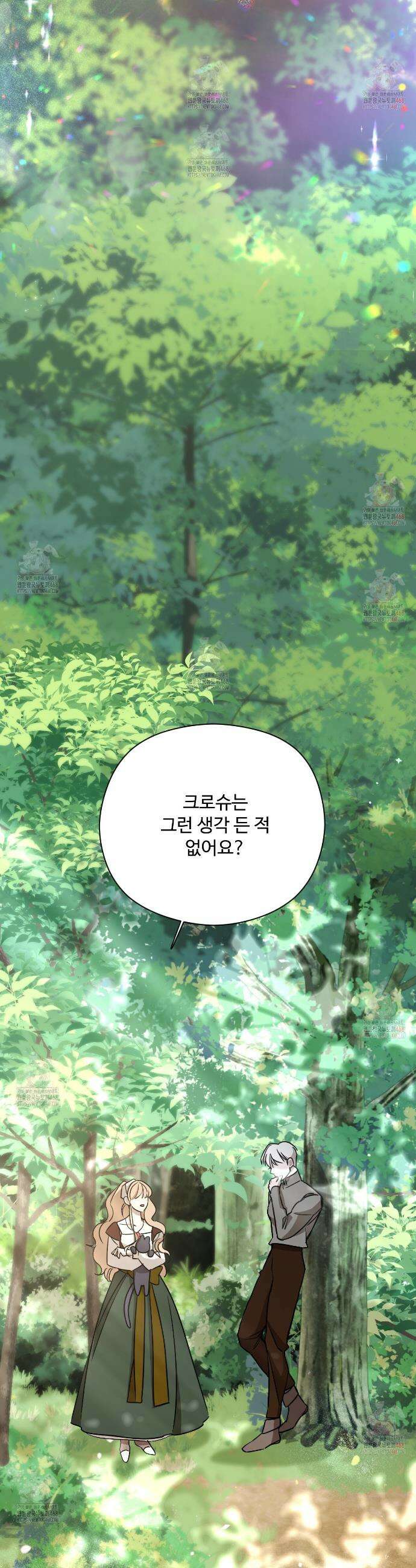 하룻밤은 드래곤곁에서 59화 8