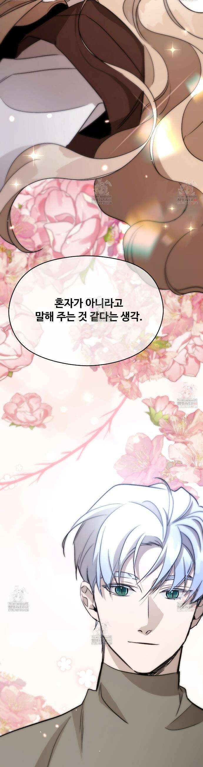 하룻밤은 드래곤곁에서 59화 11