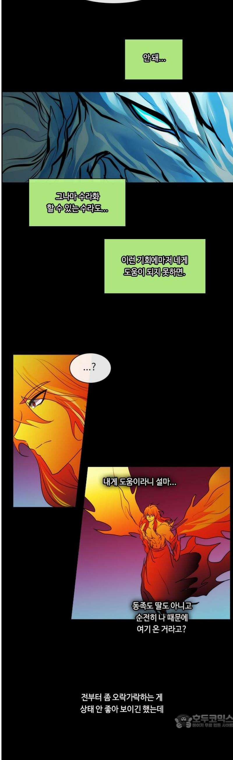 쿠베라 3부 371화 누군가의 우주 (3) 4