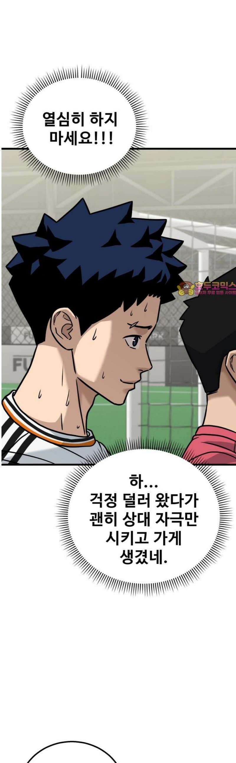 골레이로 51화 - 악몽에 시달리게 할 시간 1