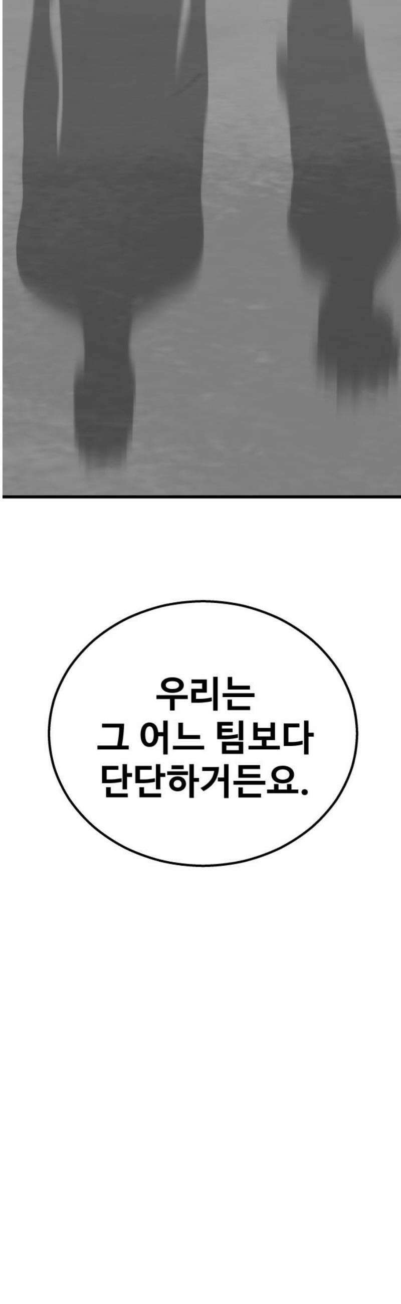 골레이로 51화 - 악몽에 시달리게 할 시간 5